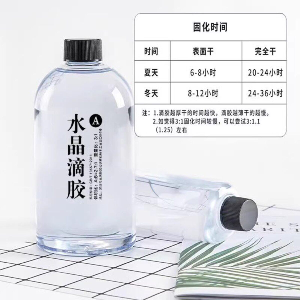 高透明环氧树脂水晶AB滴胶掐丝珐琅沙画diy手工材料3:1水晶滴胶