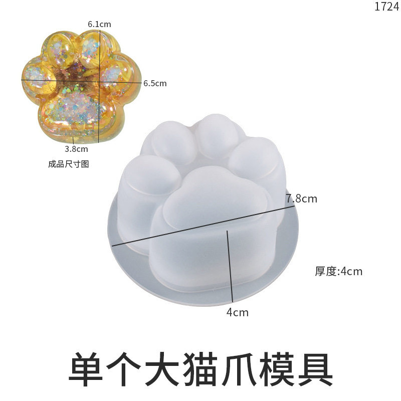 diy水晶滴胶模具单个大猫爪摆台饰品硅胶模具现货
