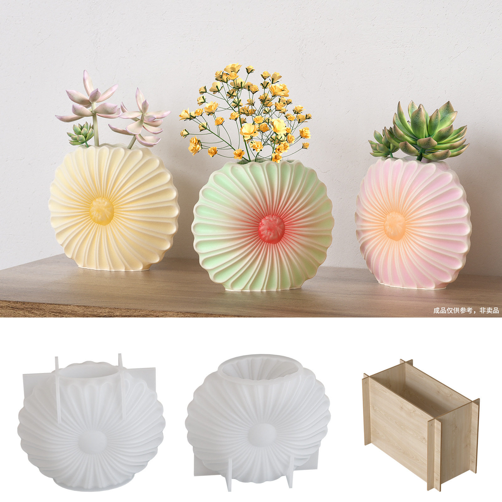 立体太阳花花瓶摆件硅胶模具diy