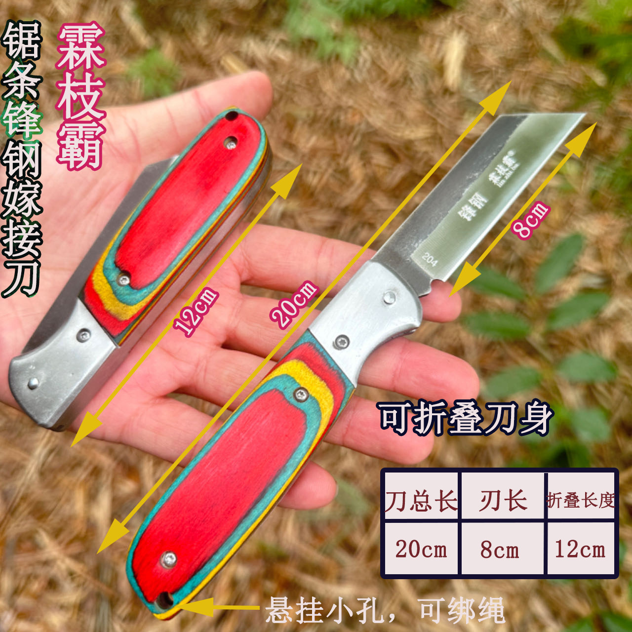 果树嫁接专用刀高硬度锋钢特种钢芽接刀