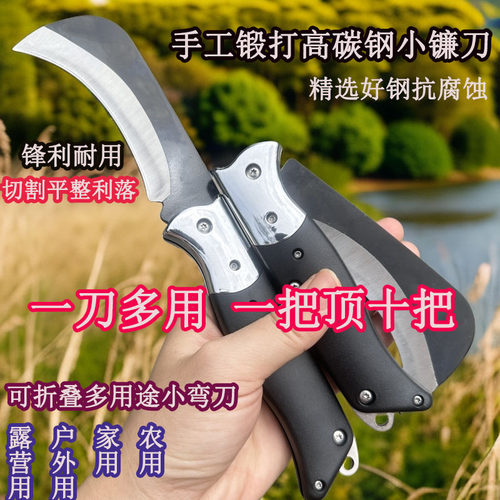 小弯刀农用镰刀割菜刀割草刀