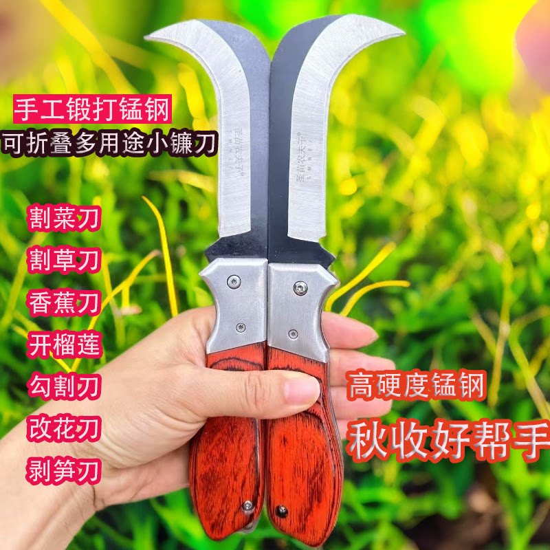 手工锻打锰钢折叠镰刀图片