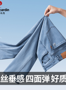 皮尔卡丹夏季冰丝薄款牛仔裤男士直筒蓝色宽松弹力天丝休闲长裤子