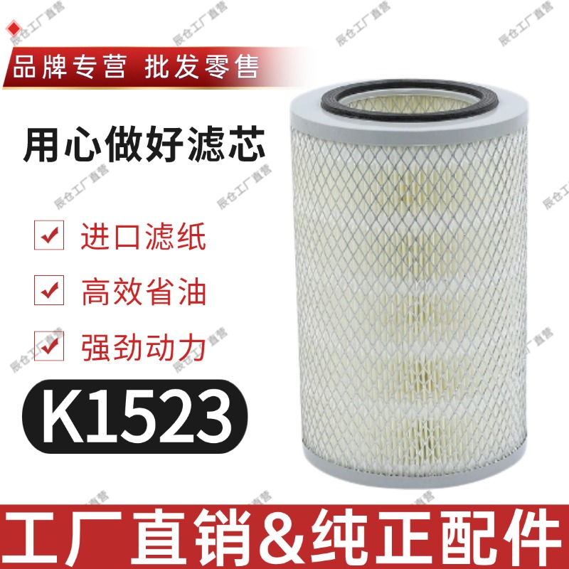 K1523空滤适配福田江淮轻卡农用车小型货车空压机空气滤清器滤芯