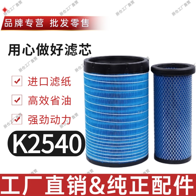 PU2540空气滤芯配乘龙H5陕汽德龙L3000柳工AF26557/8客车AA90139