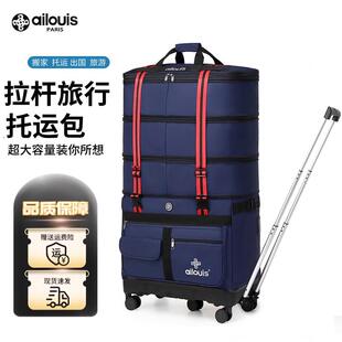 移民大容量拉杆包158航空托运包出国旅行箱折叠行李袋底壳万向轮