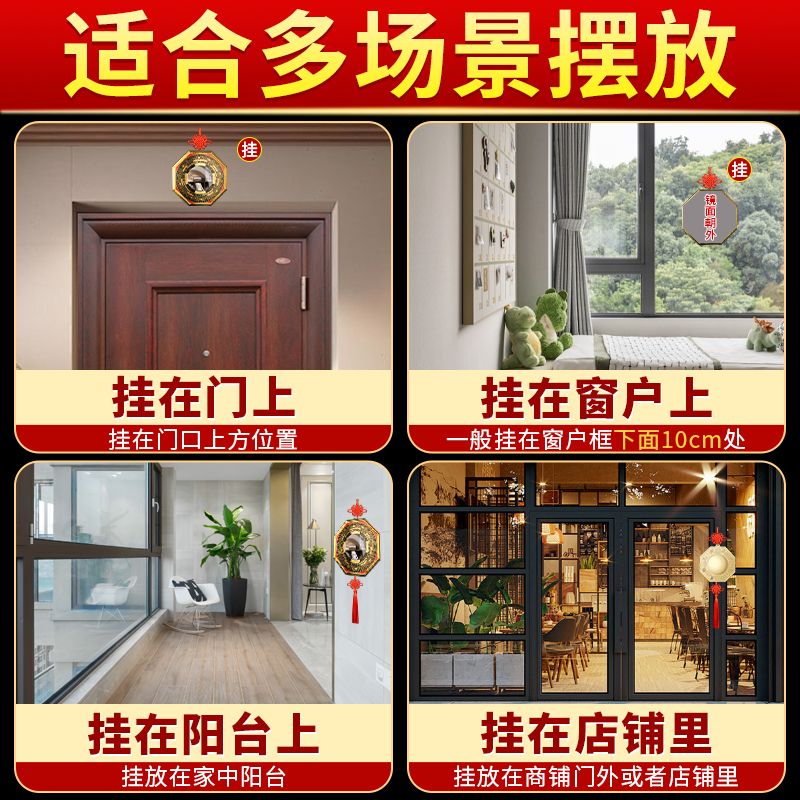 八卦镜凸镜门口凹镜九宫镜子大门窗户阳台怎么挂凸面镜的家宅挂件