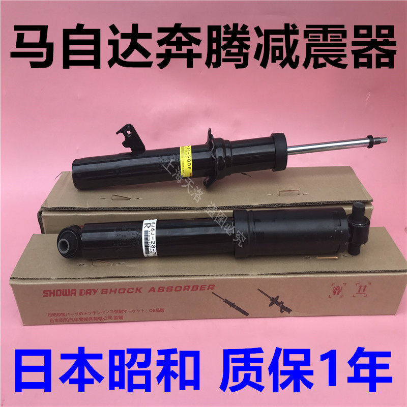 适配马自达6马六轿跑M6奔腾B50B70减震器减震避震器前后日本昭和|ruв категории автомобиль/товаров/аксессуары/переоснащение, автозапчасти, система подвески, амортизатор - от Buy2taobao.com для оказания профессиональной услуги покупки агента Taobao
