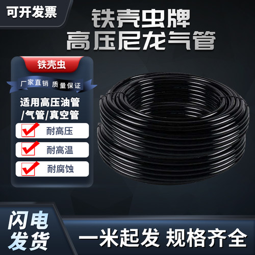 高压尼龙管耐腐蚀快接汽油