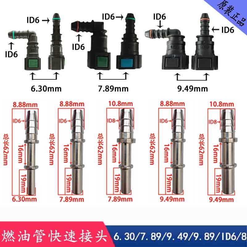 油管快速接头发动机喷油嘴油泵