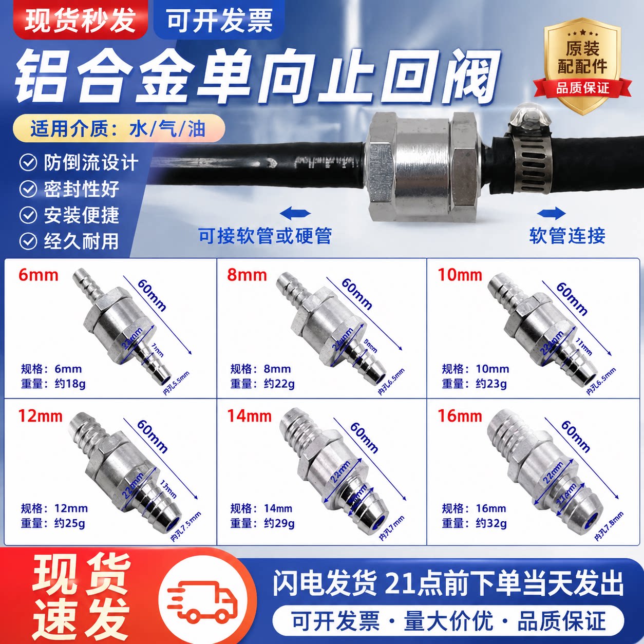 真空管单向阀气动铝合金止回阀高压油管止流阀水管宝塔废气止逆阀