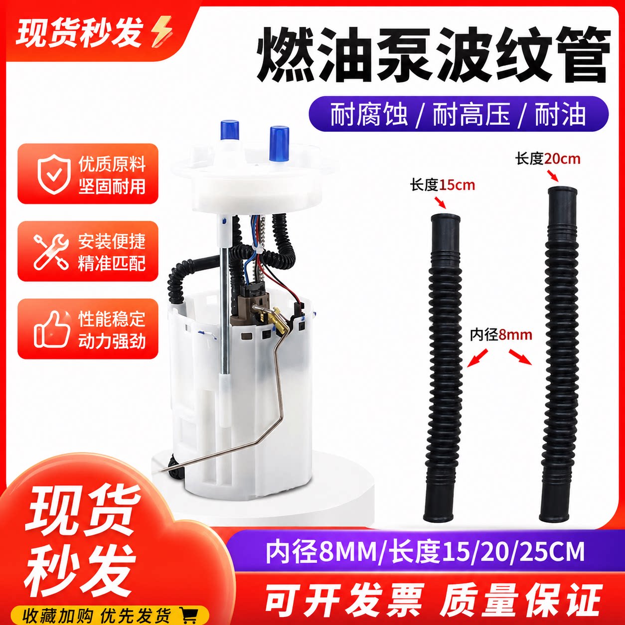 燃油泵波纹管 汽油泵波纹管 柴油甲醇耐腐蚀汽车波纹油管 内径8MM
