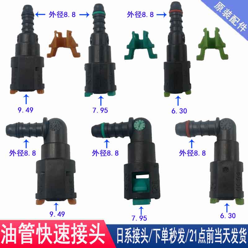 油管快速接头快接深圳卡扣卡子