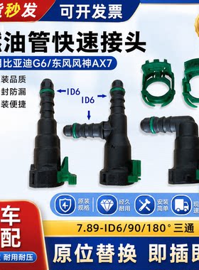 快速接头快接燃油管卡子滤芯卡扣
