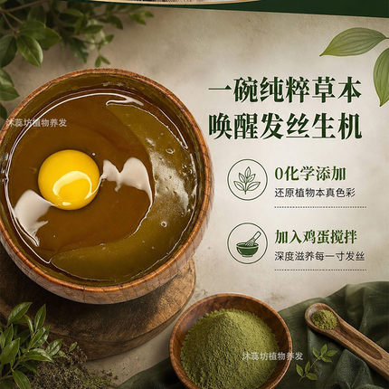 天然植物海娜粉遮白发包头发粉养发粉纯海纳粉盖白正品非染剂护发