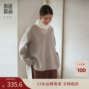 羊毛純手工套頭冬季 ltyp旅途原品 往季 四折 灰韻 V領寬松上衣女