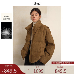 ltyp旅途原品【限量五折】新国标95白鹅绒树皮皱立领羽绒服女冬季