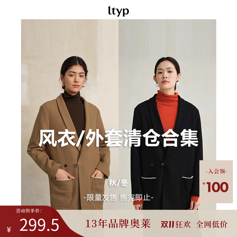 旅途原品【外套/风衣清仓合集】