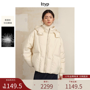 ltyp旅途原品 新国标95白鹅绒泡芙连帽可拆卸羽绒服冬 限量五折