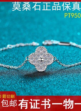 闪耀手链莫桑钻石白金大促