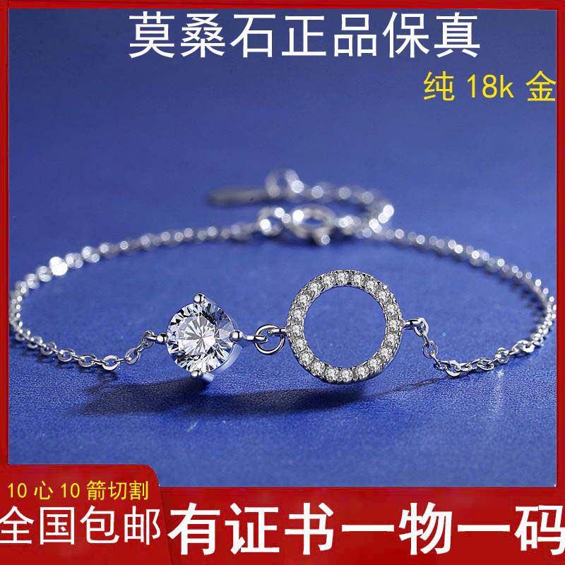 莫桑石韩版时尚简约纯18k金手链1克拉可调节幸运圆环手镯女新款