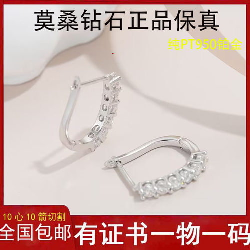 莫桑石单排钻耳扣超闪pt950铂金耳扣送女友礼物耳饰满钻耳环气质