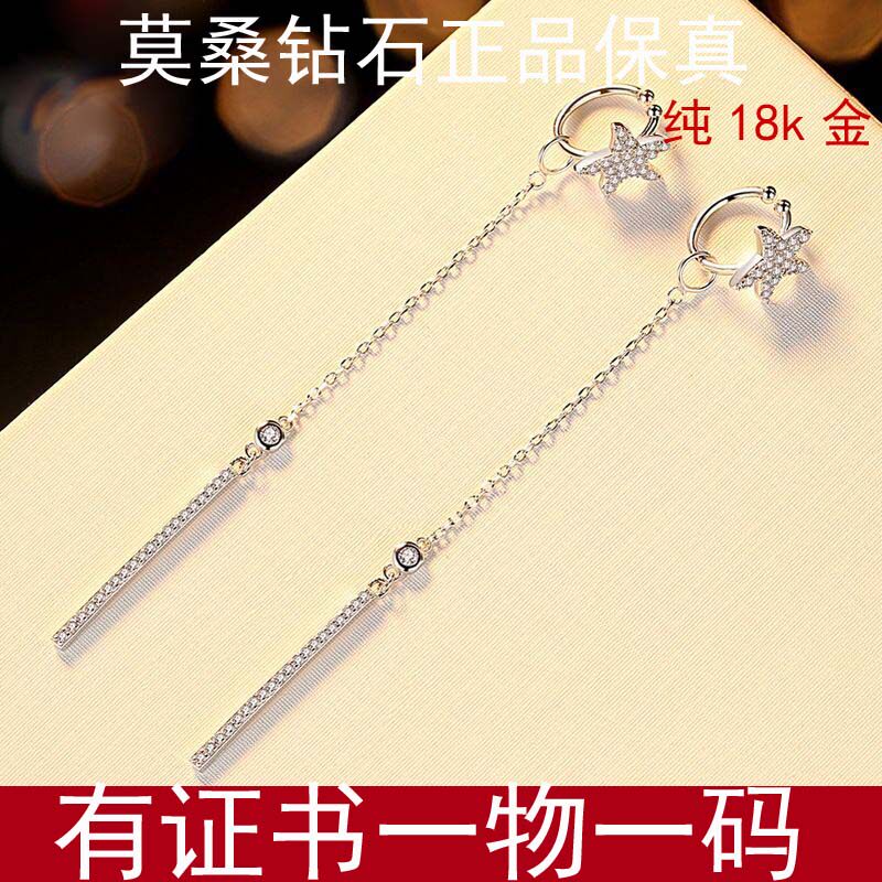 925纯银耳夹无耳洞女莫桑石18k白金气质海星形流苏耳骨夹耳线女
