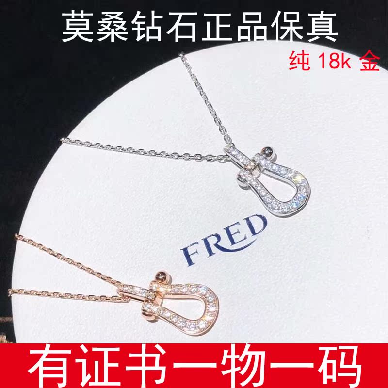 纯18k白金项链莫桑石新款v金沸雷得小马蹄项链女玫瑰