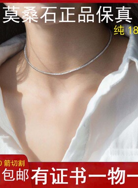 18K白金项链莫桑石20分镶钻四爪锁骨链Au750闪耀女时尚百搭可调节