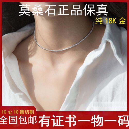 18K白金项链莫桑石20分镶钻四爪锁骨链Au750闪耀女时尚百搭可调节