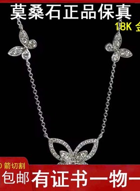 18K白金满钻蝴蝶项链幻影项链双重凑镶嵌南非天然钻石锁骨链