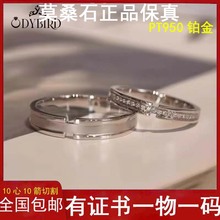 PT950铂金镶钻戒指小众设计简约一对男女可调节活口对戒送女友