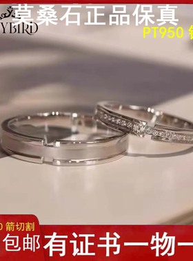 PT950铂金镶钻戒指小众设计简约一对男女可调节活口对戒送女友