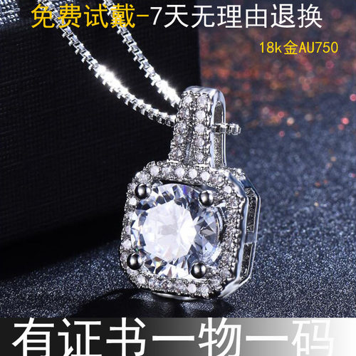 钻石18k白金公主方2克拉吊坠项链