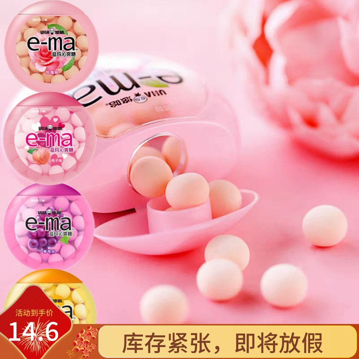 UHA悠哈ema溢玛沁爽喉糖舒润喉糖玫瑰糖白桃糖果少女心礼物年货,零食/坚果/特产,传统糖果,淘宝优惠券,粉丝福利购,淘宝优惠卷
