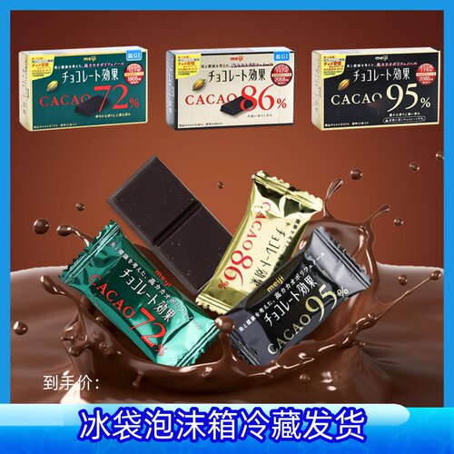 纯黑巧克力独立包装明治