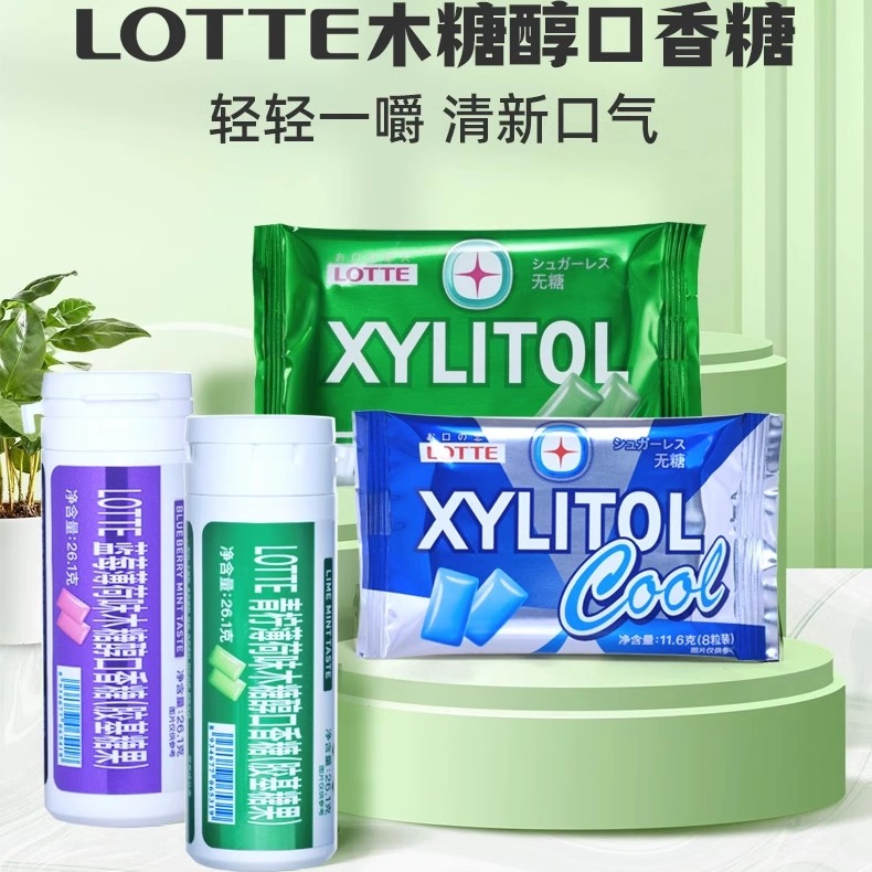 进口lotte乐天木糖醇口香糖无糖薄荷糖清新口气清凉润喉糖果零食
