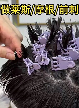 烫头发蜈蚣形夹子发根夹美发男士锡纸烫工具夹子万能夹摩根烫颅顶