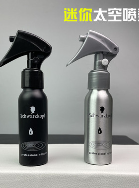 美发专用喷雾壶喷壶发型师专业铝制喷水壶发廊剪发喷发瓶分装水壶