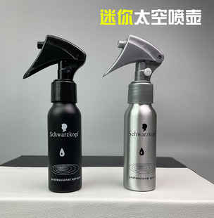 美发专用喷雾壶喷壶发型师专业铝制喷水壶发廊剪发喷发瓶分装水壶