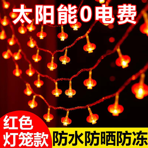 新年小灯笼太阳能led串灯装饰灯