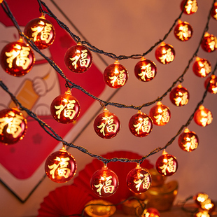 新年福字led彩灯闪灯串灯满天星春节过年家用阳台挂饰氛围装饰灯