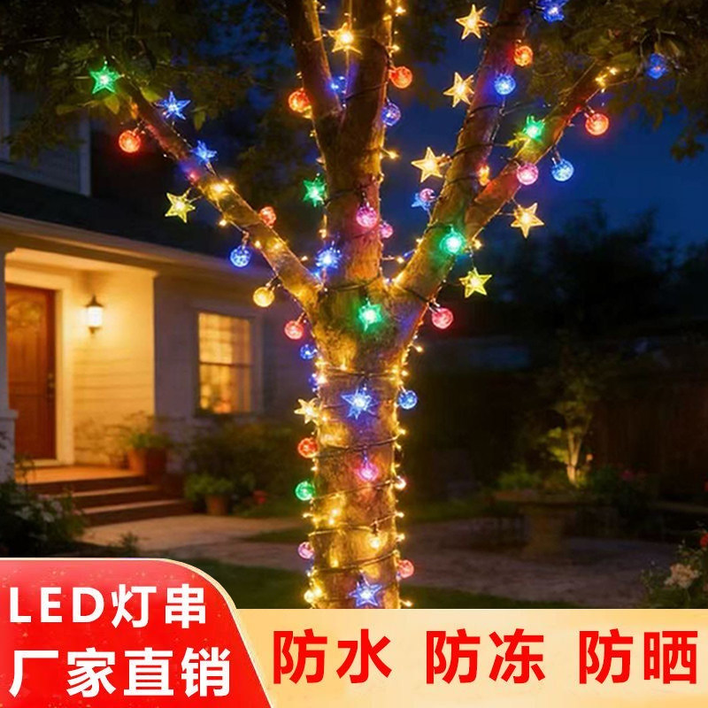 太阳能七彩变色户外挂树彩灯