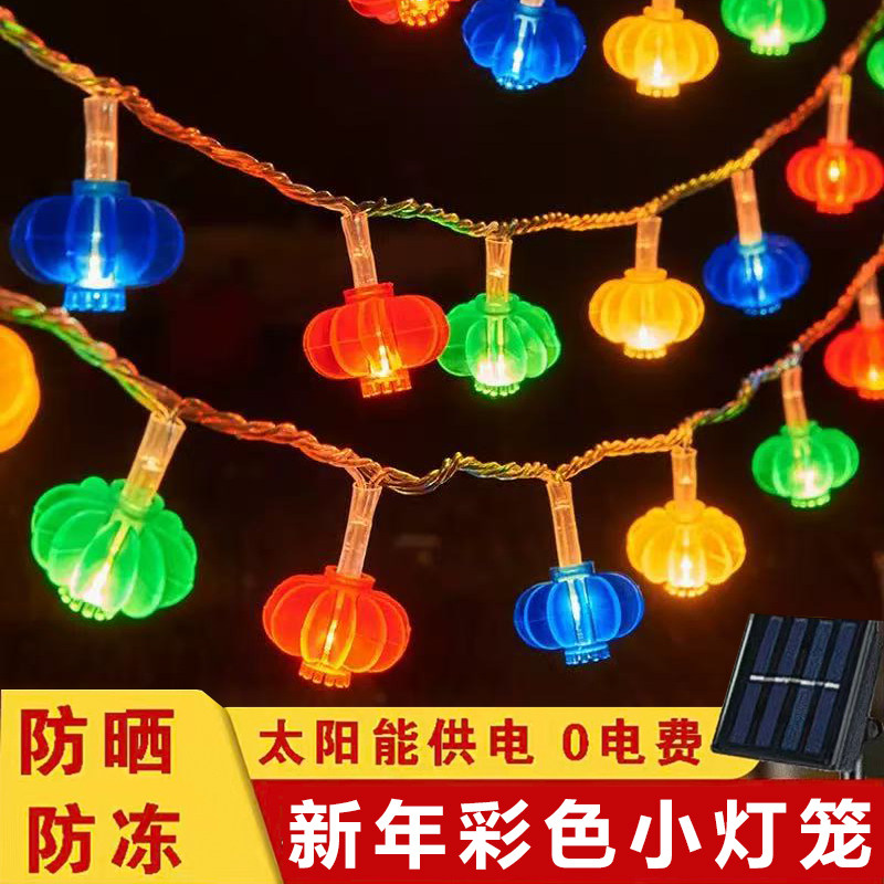 太阳能led七彩小灯笼户外防水彩灯闪灯串灯新年庭院挂树上装饰灯