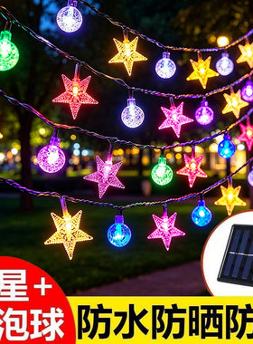 太阳能彩灯户外防水七彩氛围灯串