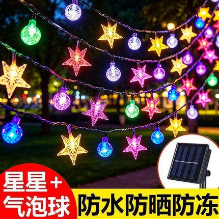 太阳能户外灯串庭院家用七彩变色彩灯氛围灯led闪灯挂树装饰串灯