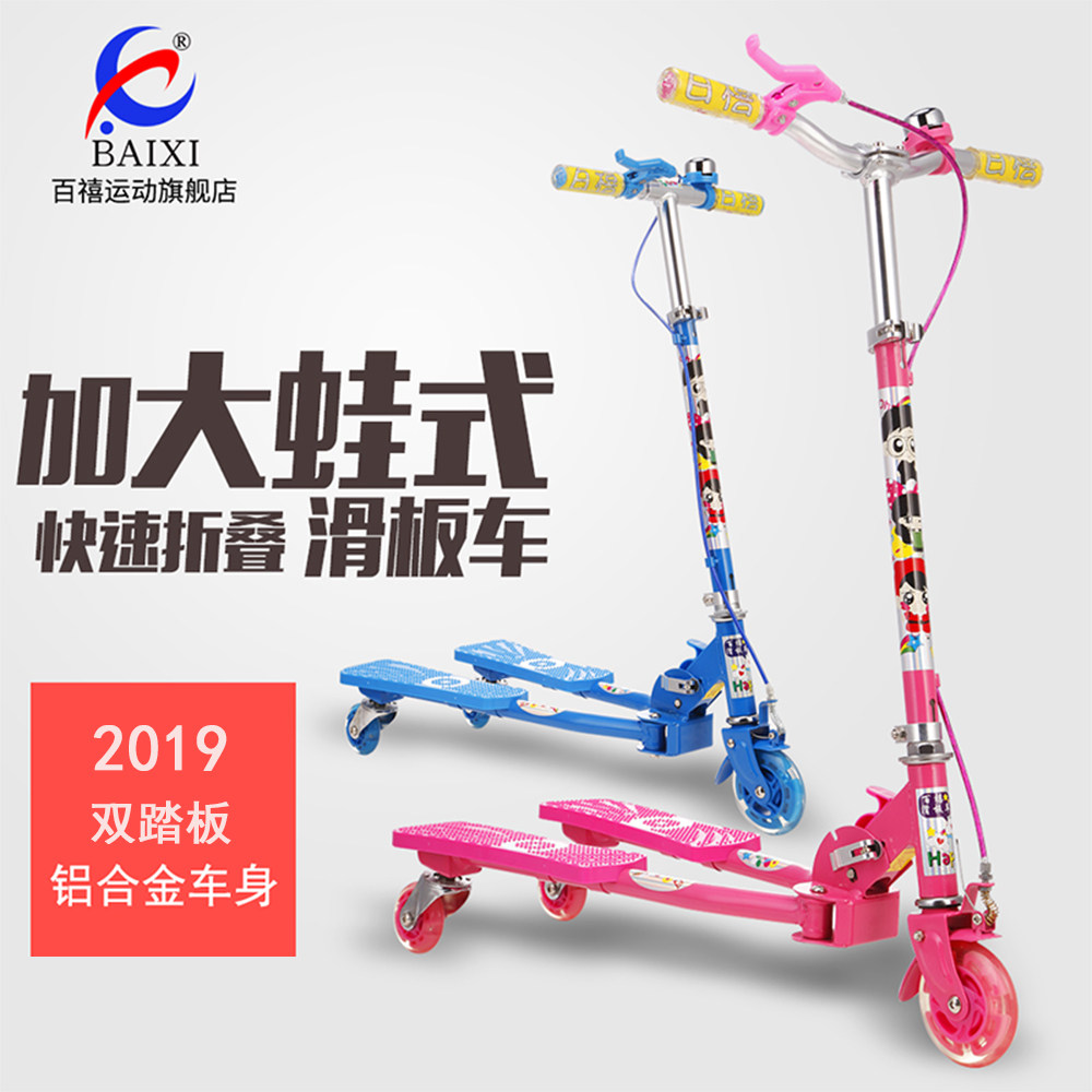 百喜兒童蛙式滑板車剪刀車6-12歲折疊雙踏板雙腳滑板車三輪5-10歲在類目 玩具/童車/益智/積木/模型, 童車/兒童輪滑, 滑板車中 - 來自Buy2taobao.com提供專業的淘寶代購服務