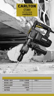 卡顿电镐CT3801小电镐水电工铲墙凿混凝土电镐六角锤镐 38大气缸