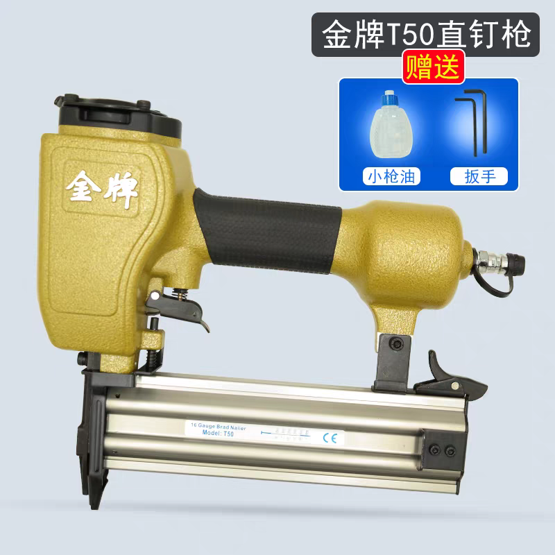 金牌气钉枪木工F30直钉枪T50射钉码钉枪ST64钢钉枪蚊钉枪装修工具