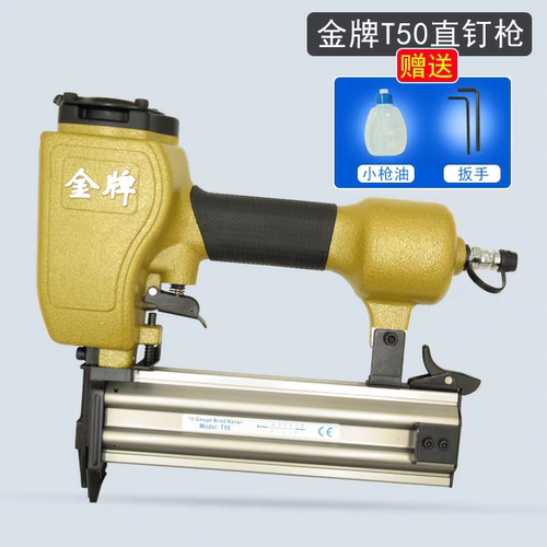 金牌气钉枪木工F30直钉枪T50射钉码钉枪ST64钢钉枪蚊钉枪装修工具